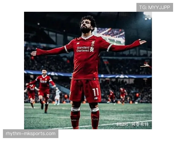 萨拉赫更衣室领袖角色凸显，本赛季表现稳健备受期待