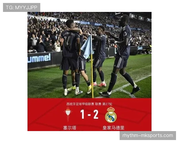 皇马防守稳定性下降，后防体系漏洞显现对争冠形势产生影响